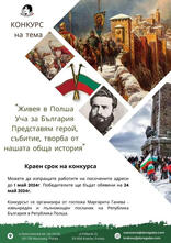 Poster for school competiton